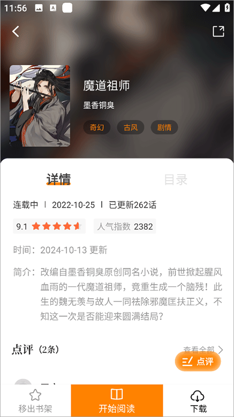 漫画社官方版