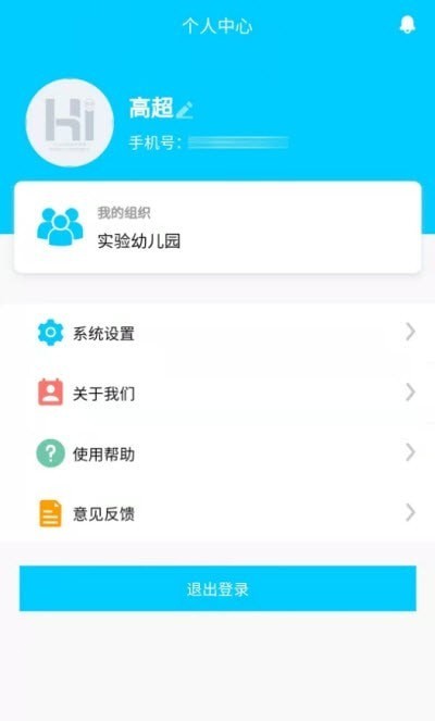 HI积分企业管理app官方版图1