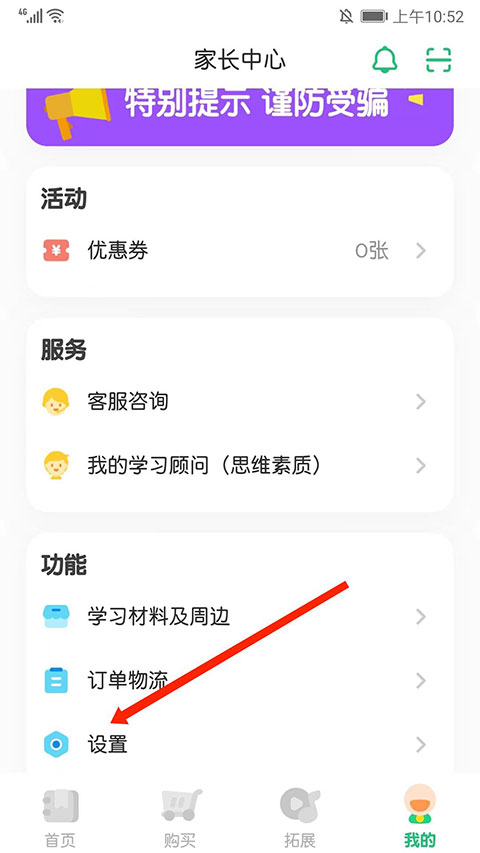 叽里呱啦app