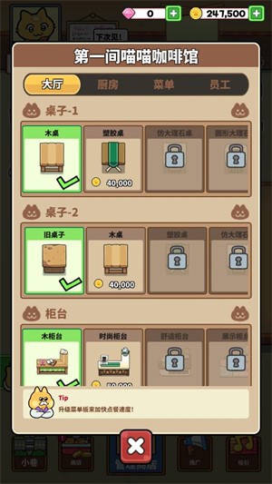 猫巷餐厅免广告版