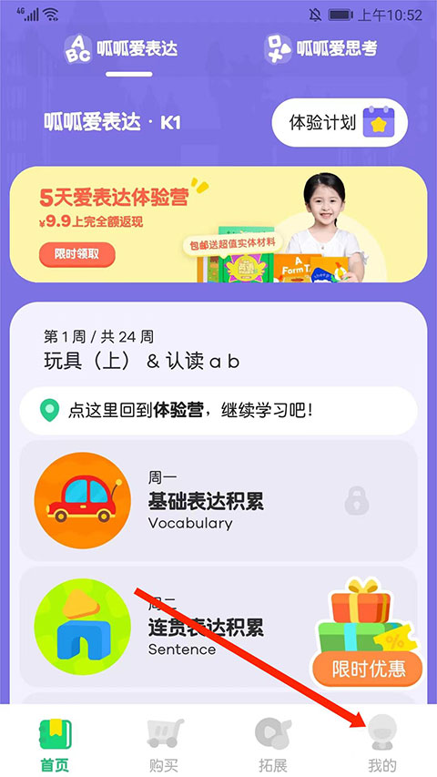 叽里呱啦app