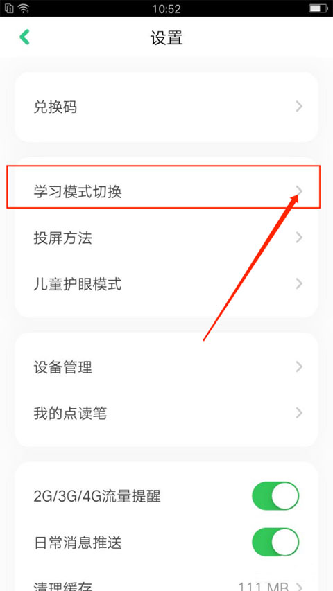 叽里呱啦app