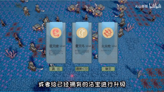 黑神榜哪吒游戏