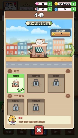 猫巷餐厅免广告版