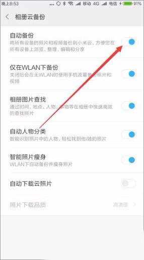 小米云服务app