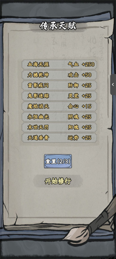 大梦道心录手游