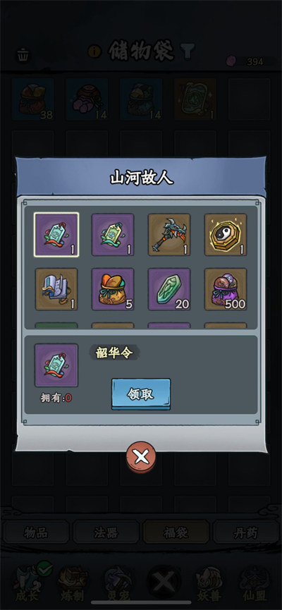 大梦道心录手游