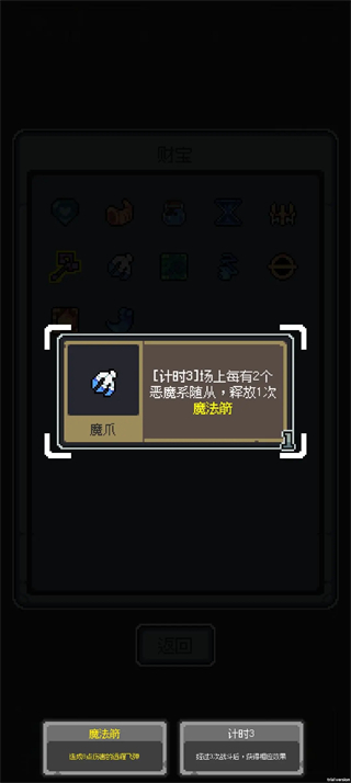 魔王终局手机版