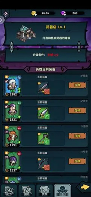 佣兵小镇破解版无限金币无限钻石