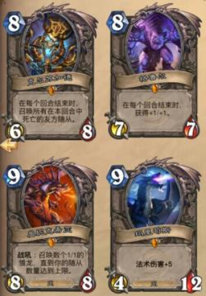 炉石传说橙卡有什么炉石传说橙卡简评