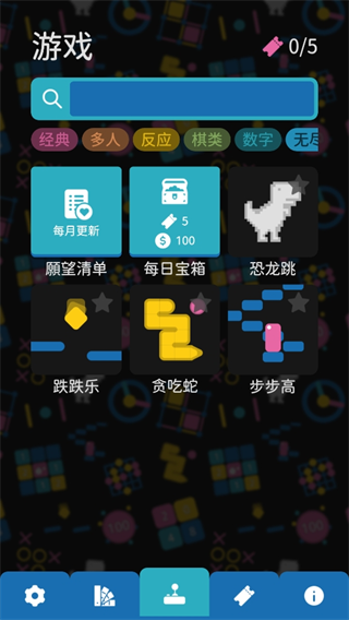 离线小游戏最新版