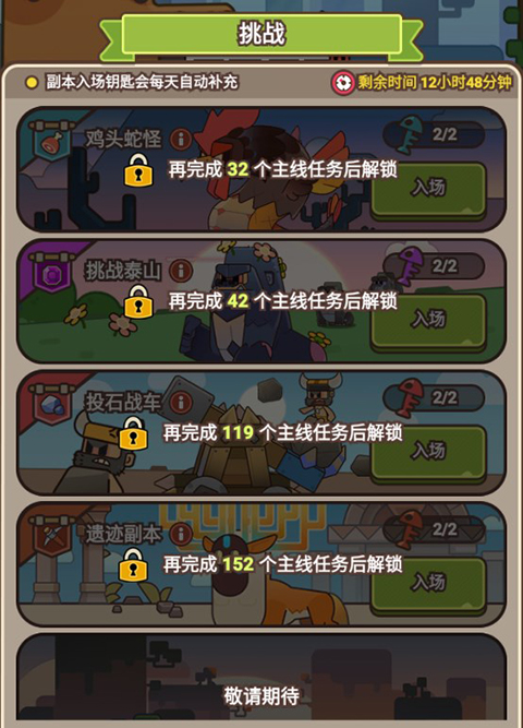 石器大陆手游