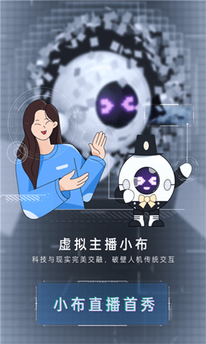 小布助手语音唤醒图3