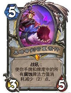 炉石传说橙卡有什么炉石传说橙卡简评