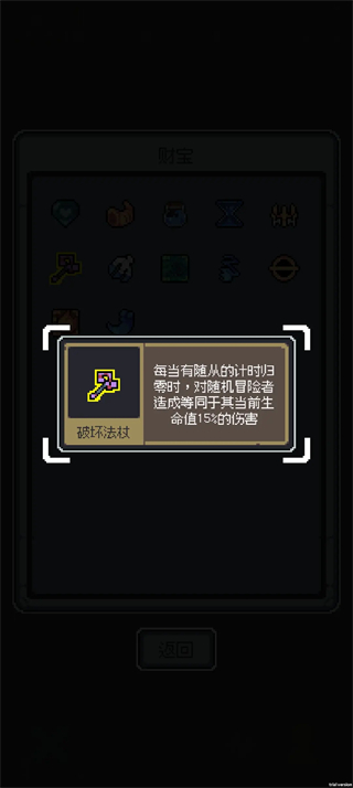 魔王终局手机版