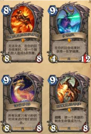 炉石传说橙卡有什么炉石传说橙卡简评