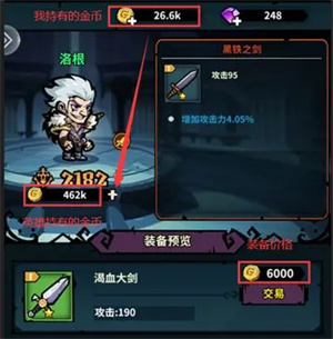 佣兵小镇破解版无限金币无限钻石