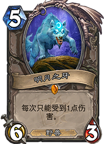 炉石传说橙卡有什么炉石传说橙卡简评