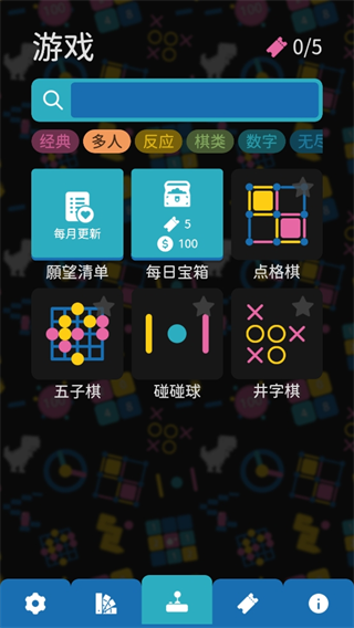 离线小游戏最新版