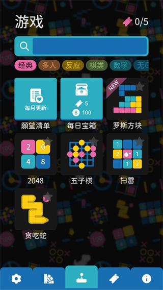 离线小游戏最新版
