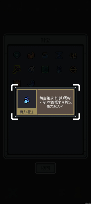 魔王终局手机版