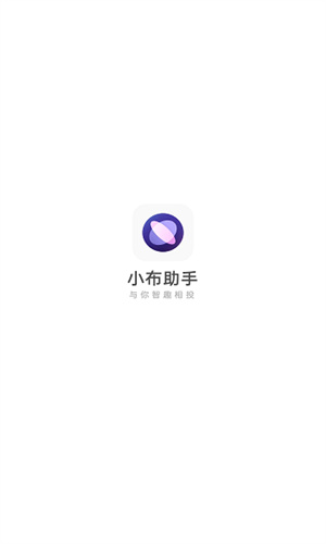 小布助手语音唤醒图1