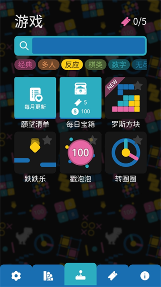 离线小游戏最新版