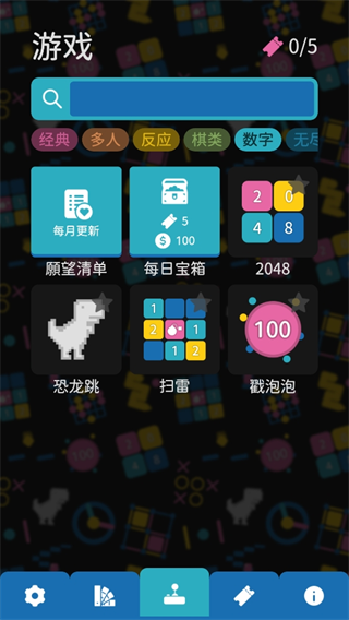 离线小游戏最新版