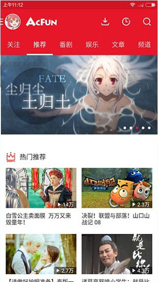 a站下载安装包(acfun)
