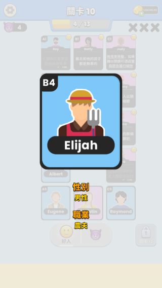 谁是大卧底安卓版(Clue Master)