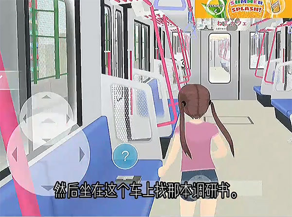 少女都市破解版