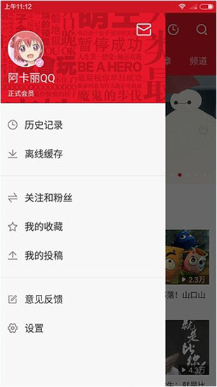 a站下载安装包(acfun)