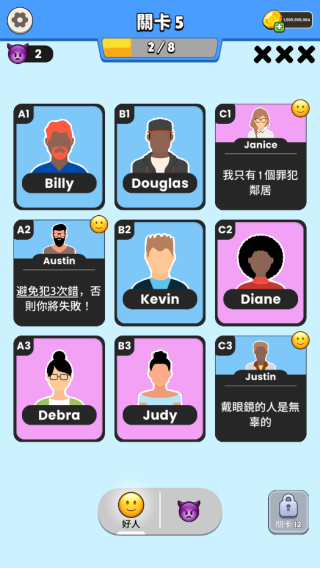 谁是大卧底安卓版(Clue Master)