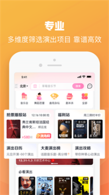 大麦网订票演唱会图3