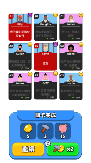 谁是大卧底安卓版(Clue Master)
