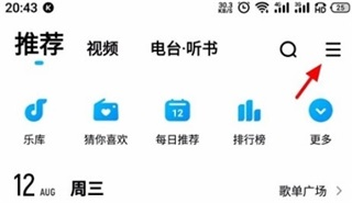 酷狗音乐安卓版