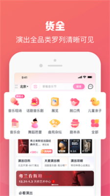 大麦网订票演唱会图4