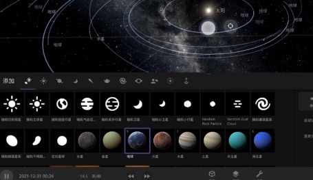 宇宙沙盘2正版