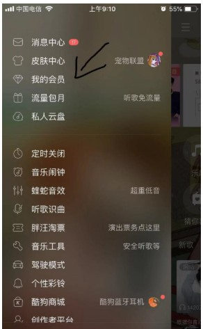 酷狗音乐安卓版
