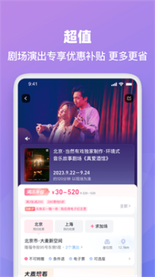 大麦网订票演唱会图5
