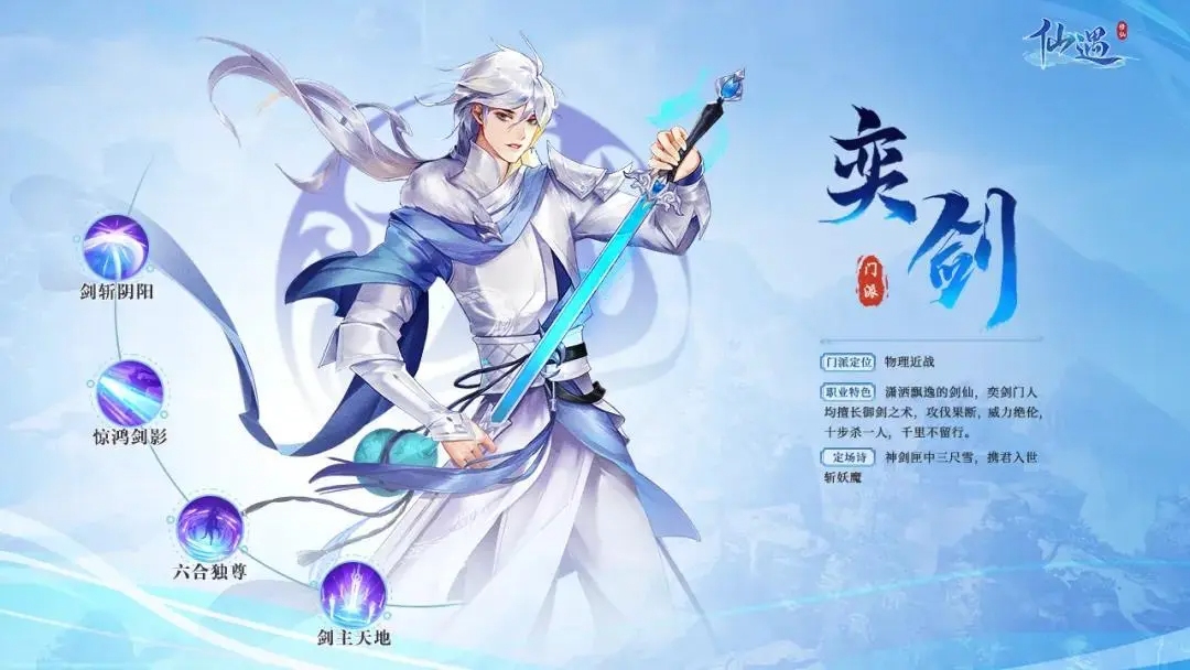 仙遇官方正版