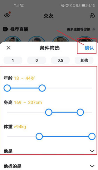 小蓝app(Blued)