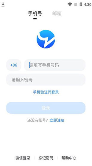小蓝app(Blued)
