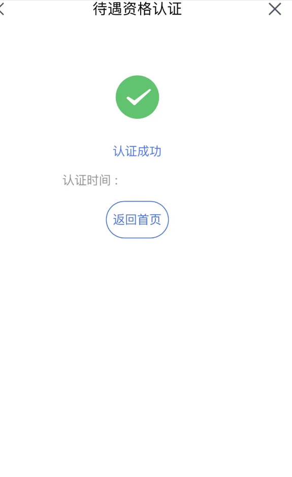 我的宁夏app官网版