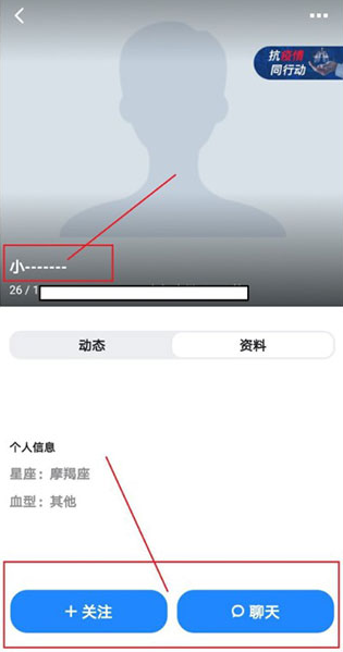 小蓝app(Blued)
