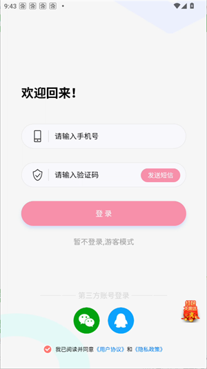 糖果漫画app