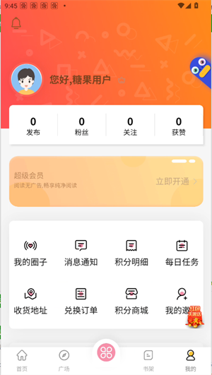 糖果漫画app