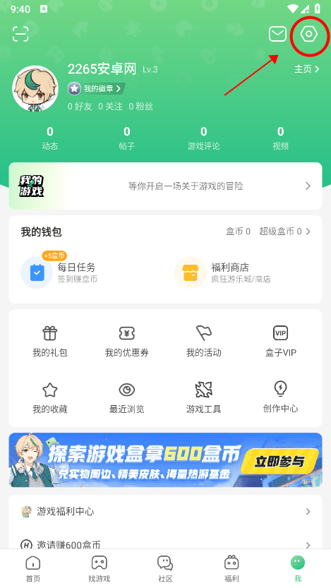 4388游戏盒app