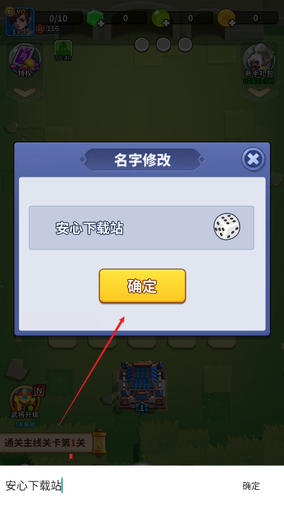 三国小队内购版