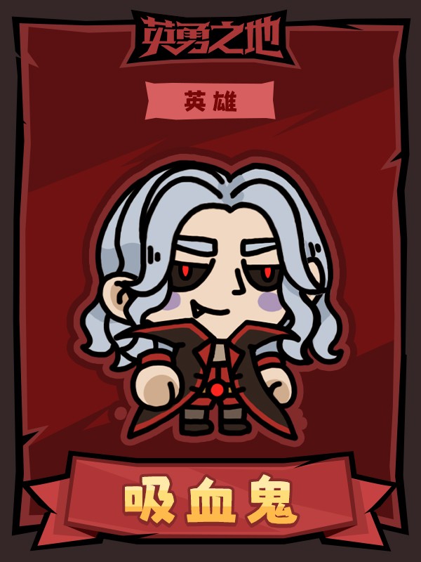 英勇之地手游